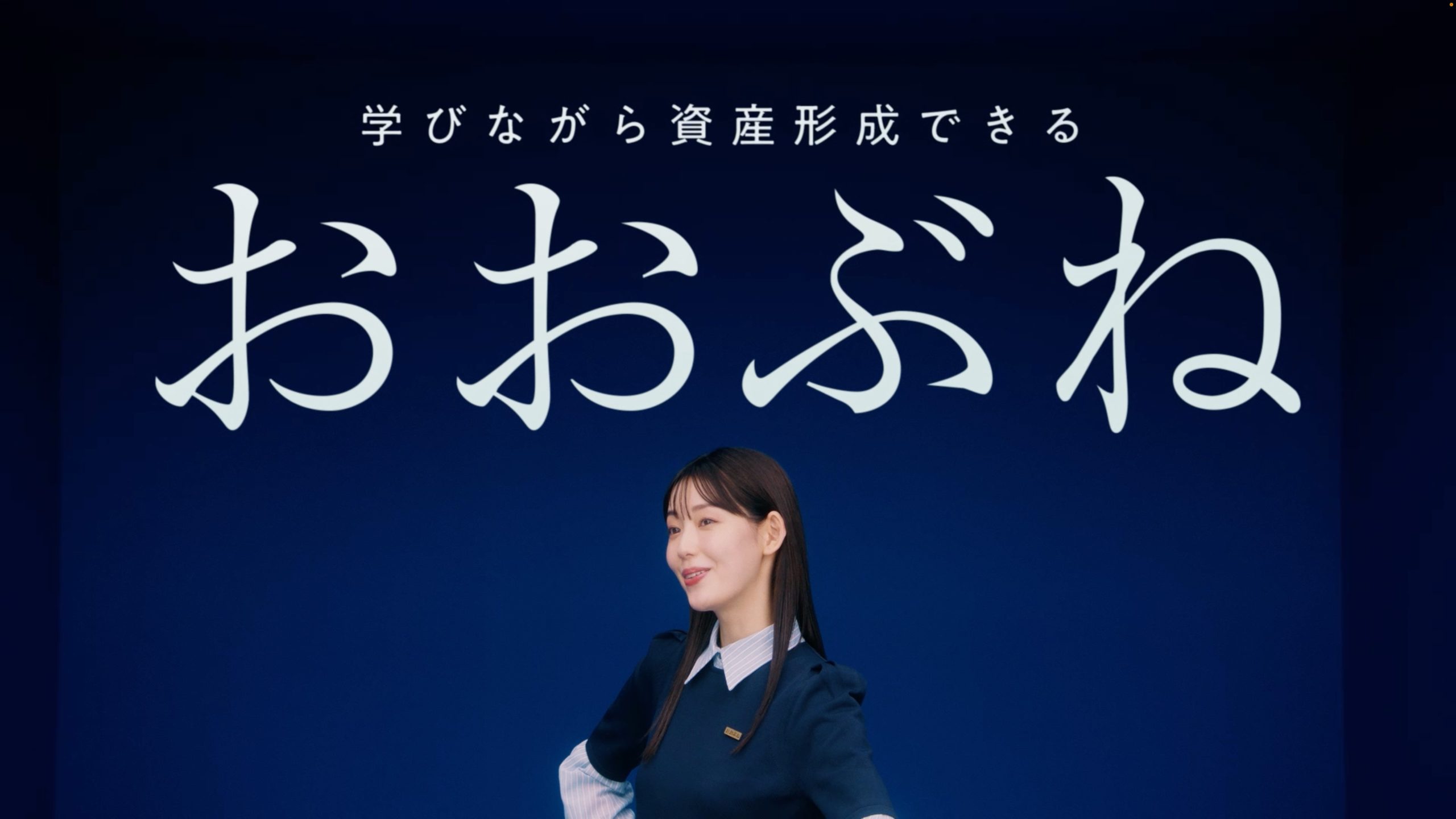 おおぶね「おおぶね 学びながら投資」篇 / 「おおぶね おいしい話」篇