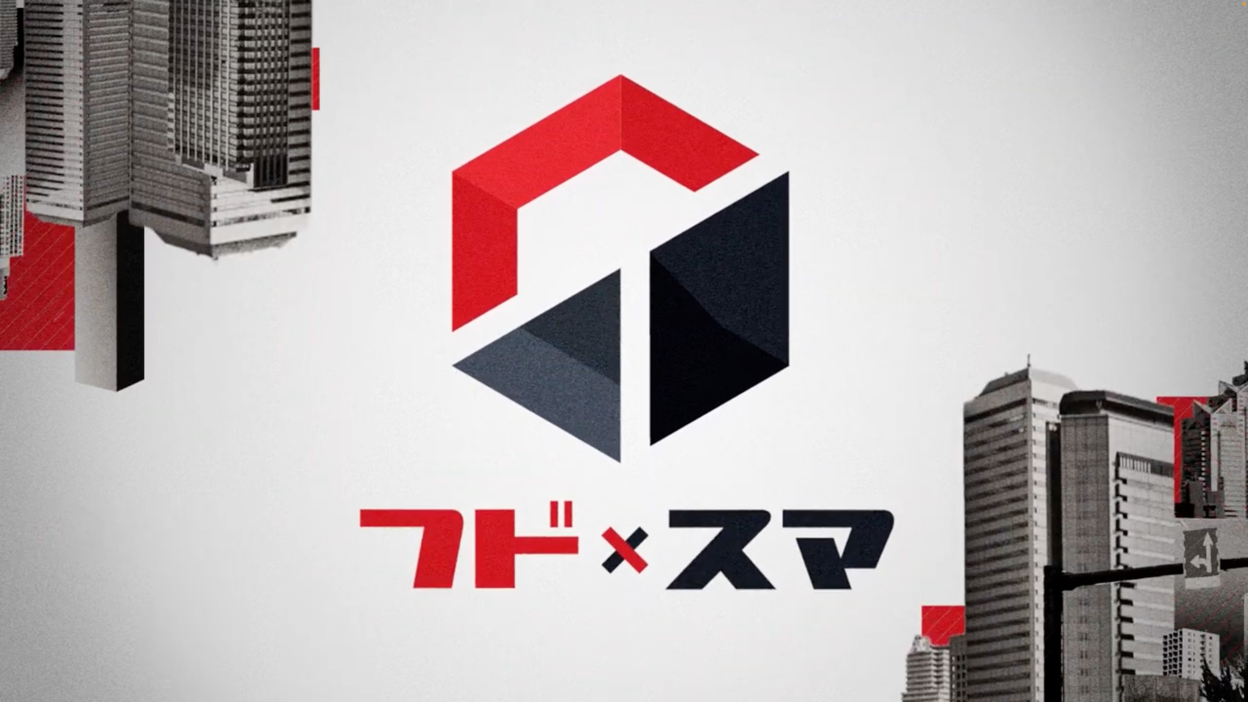 フドスマ「トランクルーム投資」